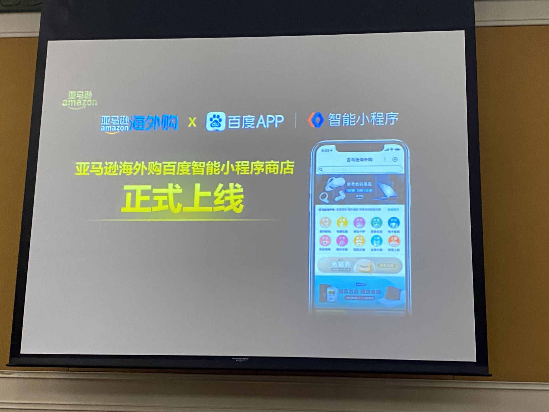 亚马逊重磅推出史上最长海外购节  