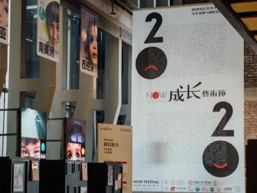 “成长艺术节”在上海举办，全面聚焦青少年表演艺术