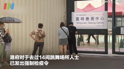 新冠确诊案例剧增，香港将增加五个检测中心
