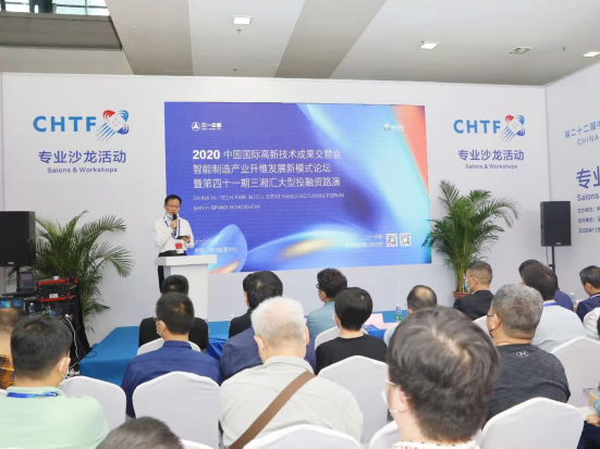 “智能制造”论坛举行：高交会供需两端“高手过招”  