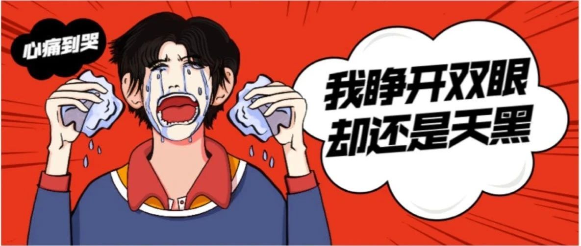 男子熬夜玩手机,一觉醒来几乎失明!眼睛出现这种症状千万要警惕