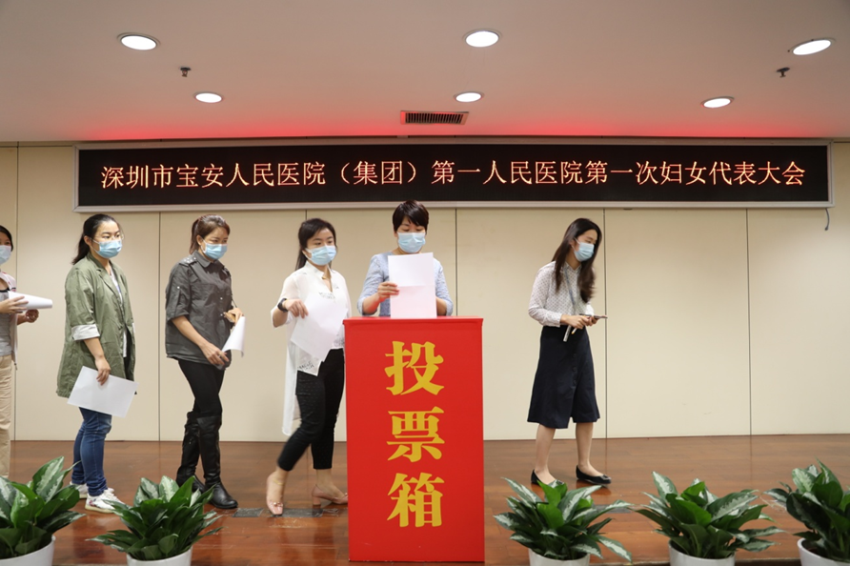 党建带妇建，妇建促卫建，宝安区18家公立医疗卫生单位成立妇委会