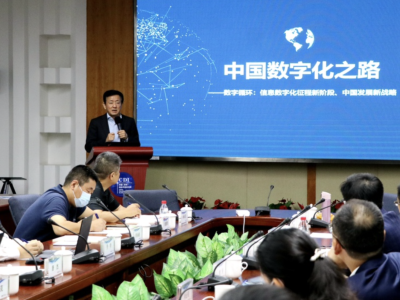 《中国数字化之路》报告：中国正奔向百万亿级数字经济
