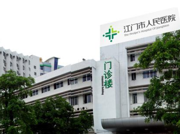 江门首家独立开展肿瘤化疗的日间门诊开诊