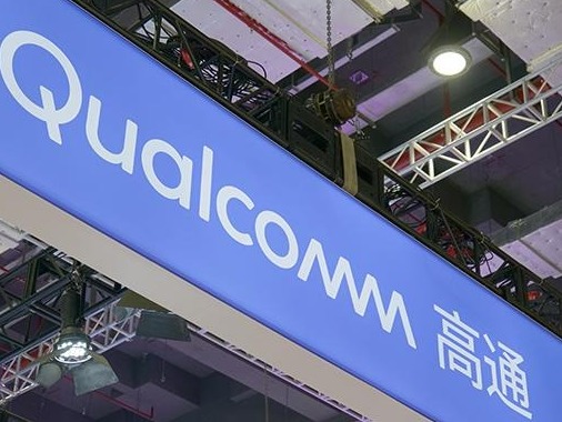 高通：已获得向华为供应部分产品许可，包括一些4G产品
