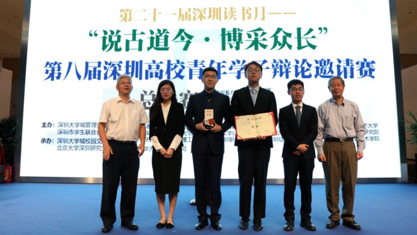 北大PK深大，鹿死谁手？第八届深圳高校青年学子辩论邀请赛总决赛精彩落幕