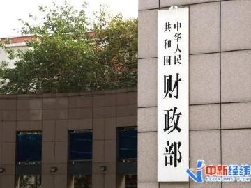 财政部谈RCEP正式签署：将积极做好协定关税减让相关工作