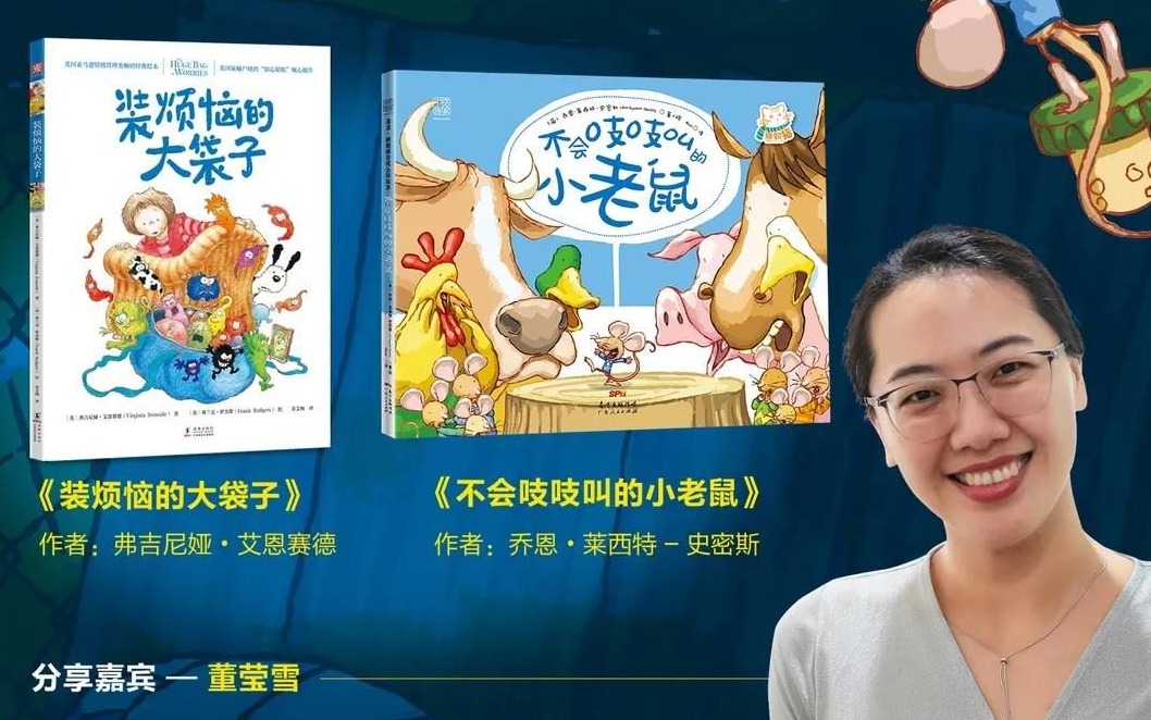 专治“不快乐”的图画书来啦！