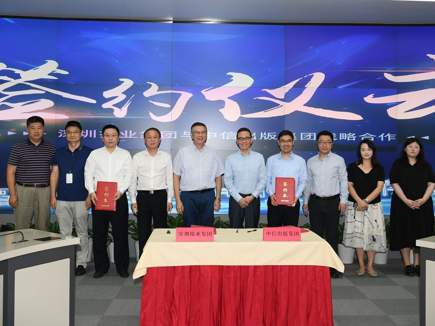 深圳报业集团与中信出版集团签署战略合作协议，将发起设立深圳大湾区数字版权发展投资基金