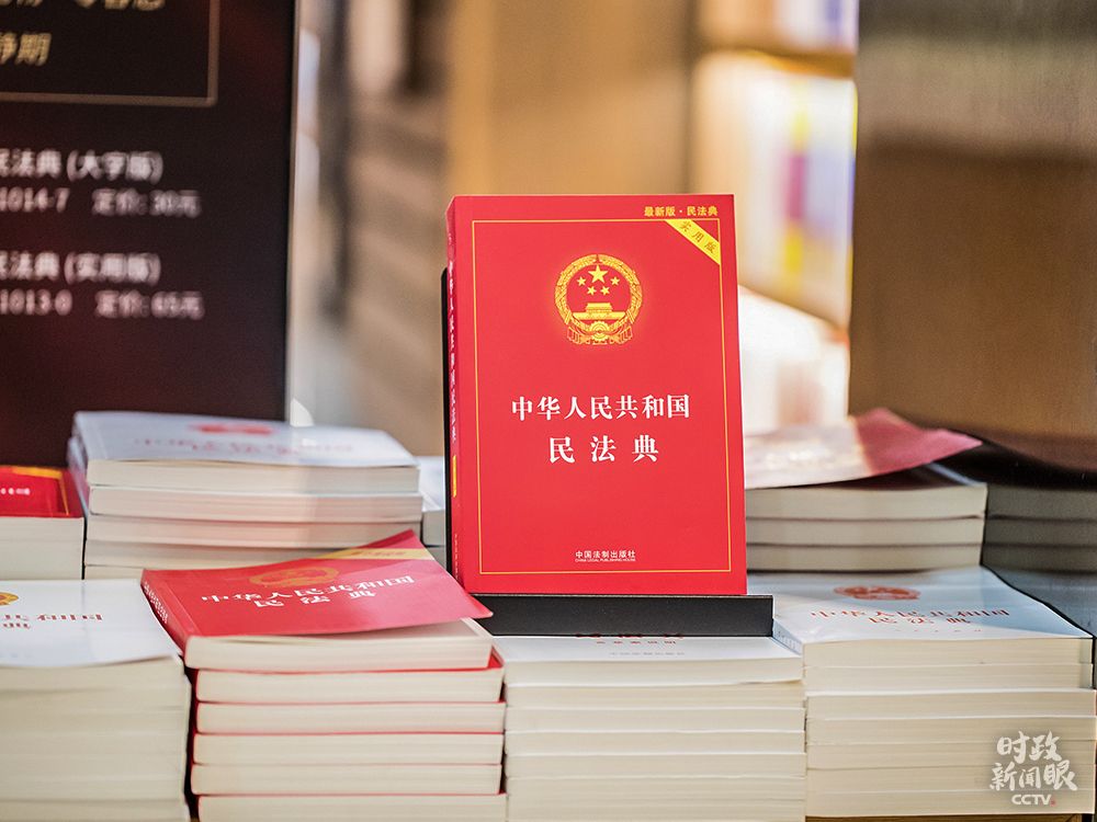 时政新闻眼丨中央首次召开这个重要会议，系统阐述习近平法治思想