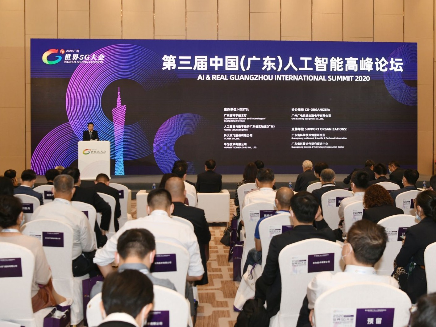 科技部寄语广州：打造全国城市智能化发展样板