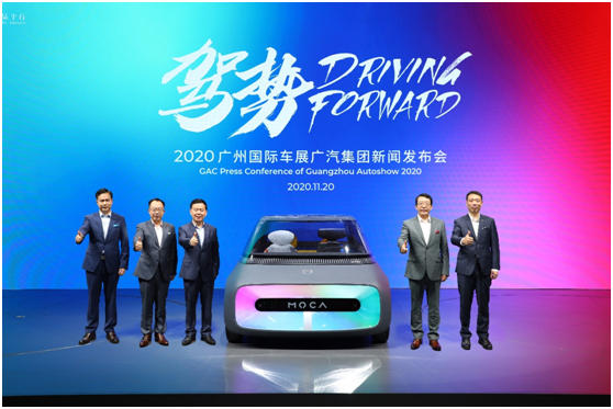 广汽“1615战略” 概念车摩卡MOCA亮相