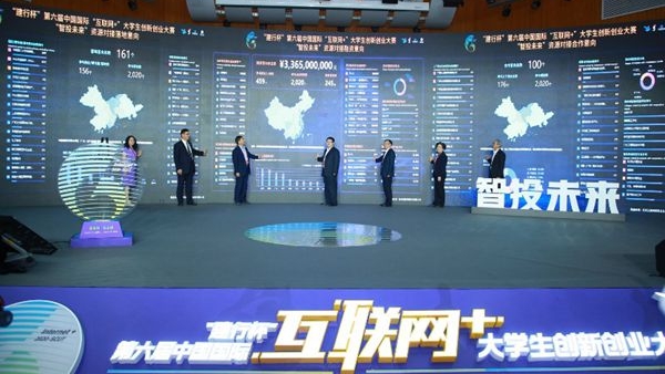 36.65亿元！“智投未来”资源对接会融资意向额破记录