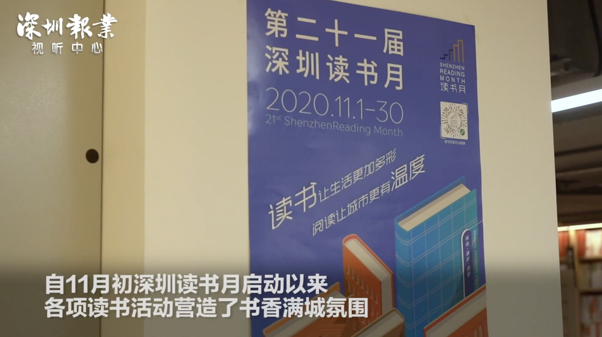 10万张深圳购书券开摇！11月23日10点不见不散