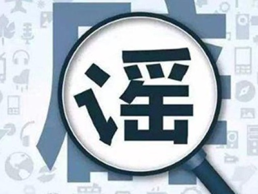 上海一学生确诊？官方回应：两次核酸检测结果均为阴性