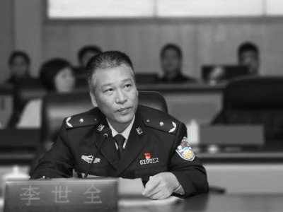 广州市公安局政治部主任李世全因公殉职，被追授“广东省五一劳动奖章”称号  