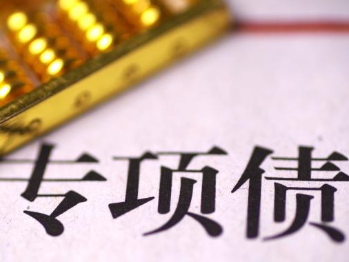 财政部：已下达2000亿元专项债支持化解地方中小银行风险 