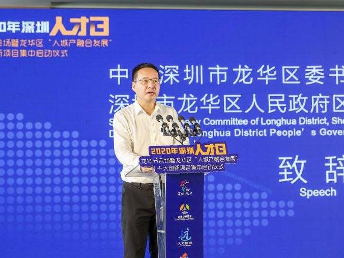 吹响全面打造数字经济先行区号角，龙华携手深业集团打造未来城市场景试验区