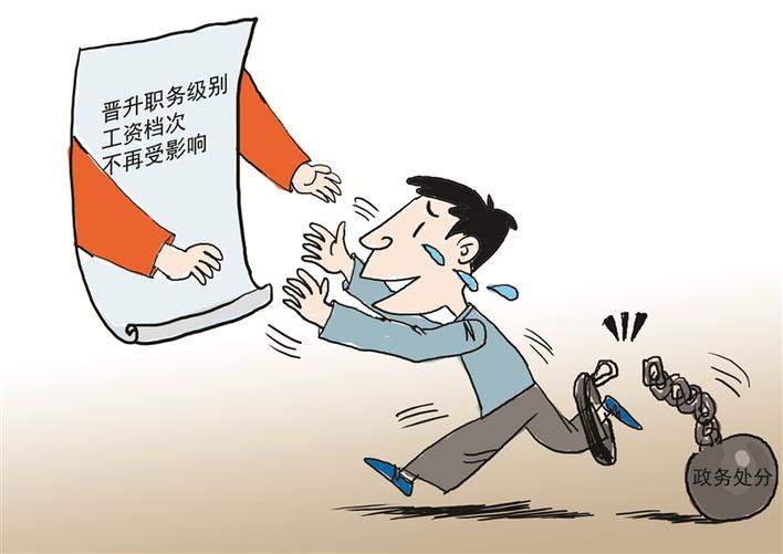 政务处分期满后还会有影响吗？