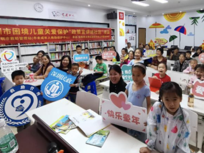 深圳创建首批“未成年人保护工作站”,“三三制”模式关爱保护困境儿童