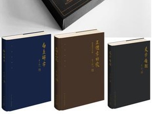 荐书｜《流沙河解字三书》：破解古文字演化之谜
