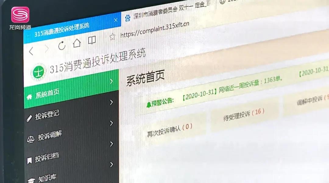 @龙岗尾款人  这些消费陷阱要避开！
