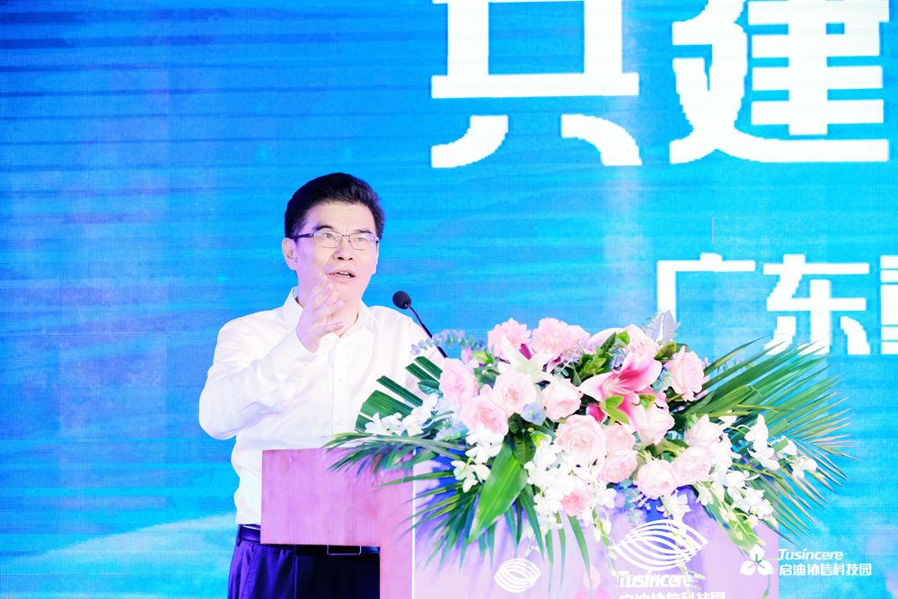 选址启迪协信科技园 广东重大科技成果展示与合作中心揭牌