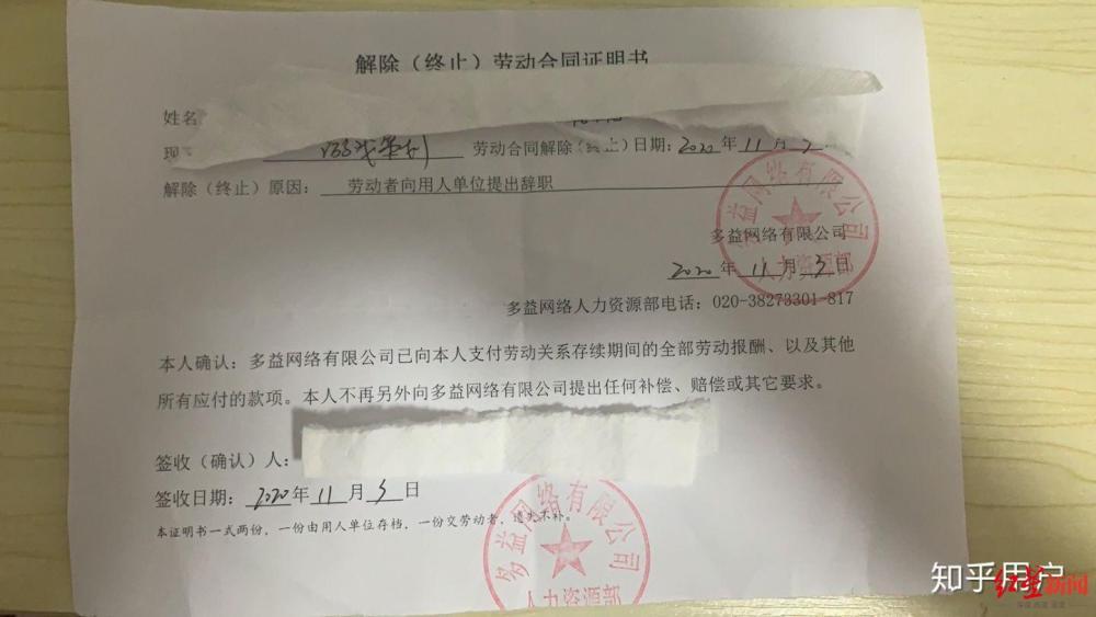 实为忠诚度测试？“公司决定允许员工自愿降薪”引热议