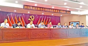 回眸“十三五”之宝安⑭ | 股份合作公司改革成果全面绽放