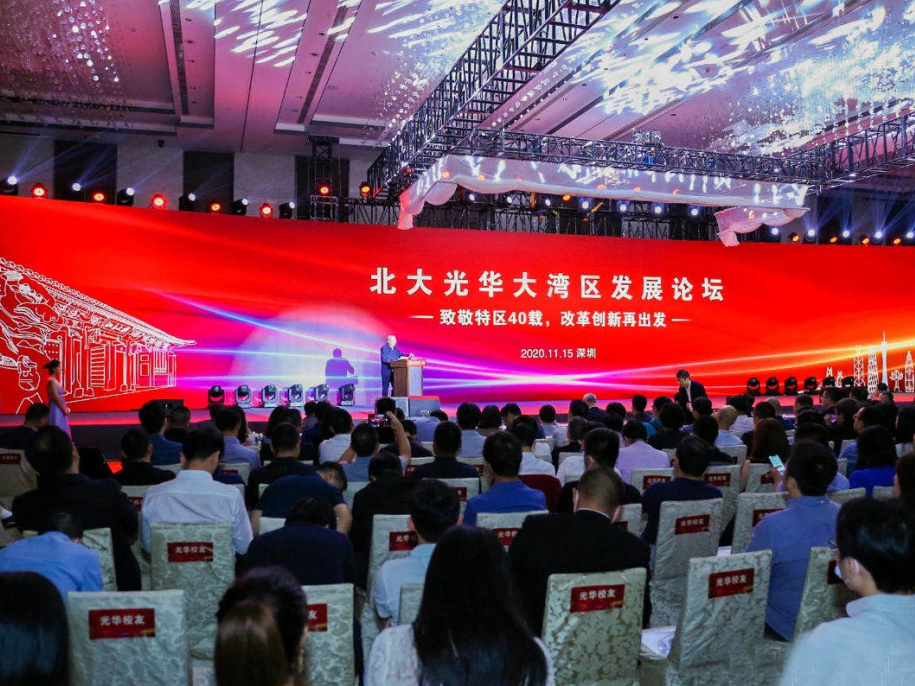 粤港澳发展有哪些新机遇？看北大光华校友怎么说！  