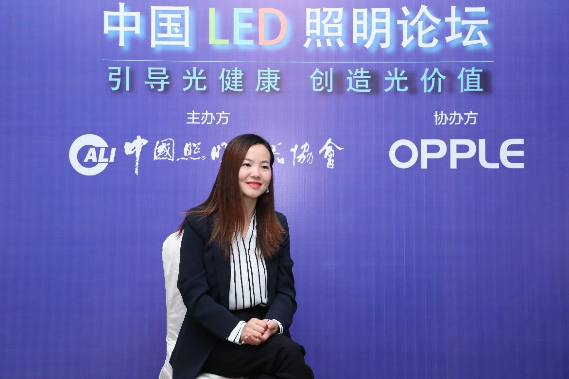 欧普照明亮相第十届中国LED照明论坛,创新引领行业未来发展