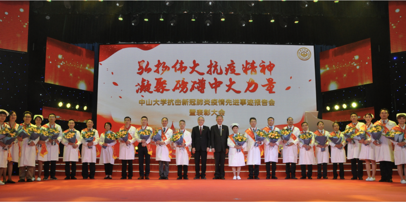 104名医护人员获表彰！他们在战疫中充分展现中大医科担当