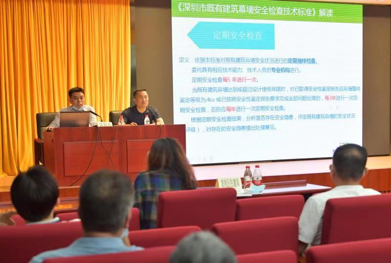 龙岗举办房屋安全领域政策宣讲及业务培训