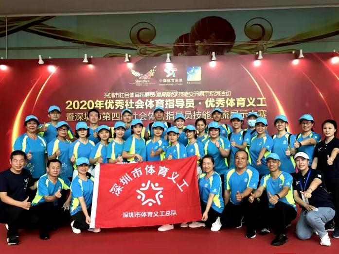 增进公民身心健康提高生活质量  2020年度优秀社体员、体育义工产生