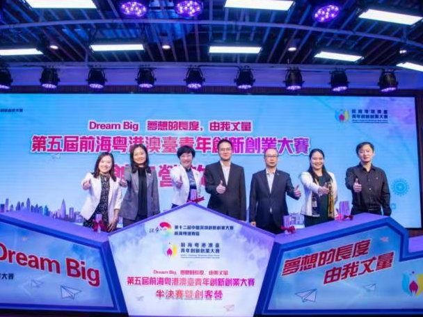 粤港澳台青年创客前海竞技，半决赛将决出30个获胜团队
