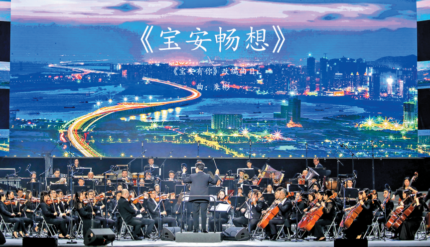 《宝安畅想》律动“秋之韵”！湾畔宏音激荡新征程