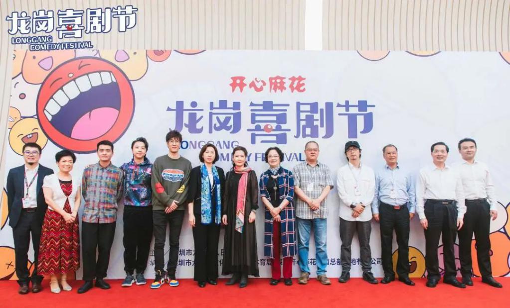 何赛飞、常远、黄才伦等知名演员齐聚龙岗！首届龙岗喜剧节开幕啦