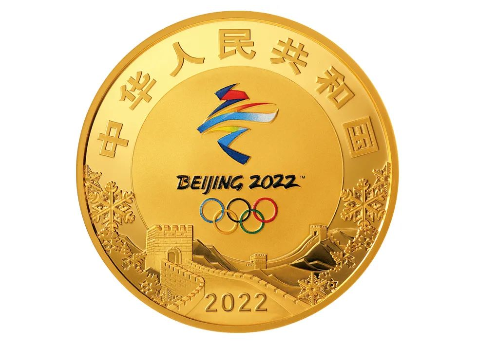央行：12月1日发行第24届冬季奥林匹克运动会金银纪念币