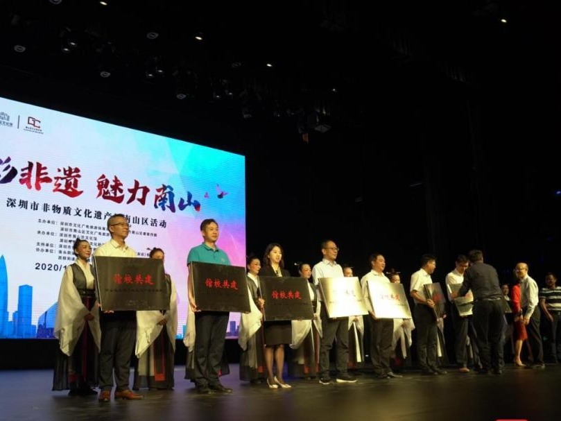 南山非遗周系列活动启动，十校获设非遗传习基地  