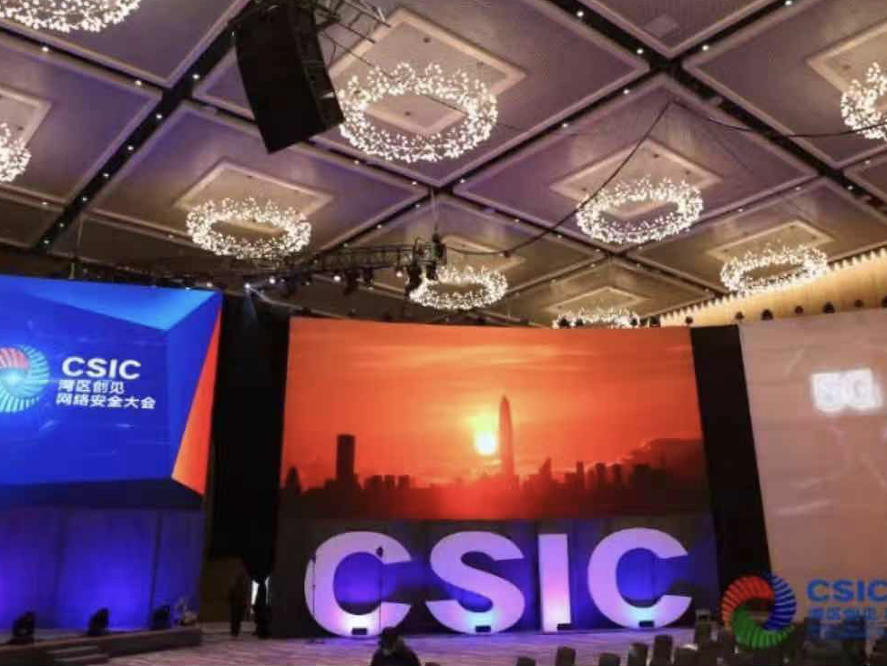 “新基建 新安全”湾区创见·2020网络安全大会在深圳开幕