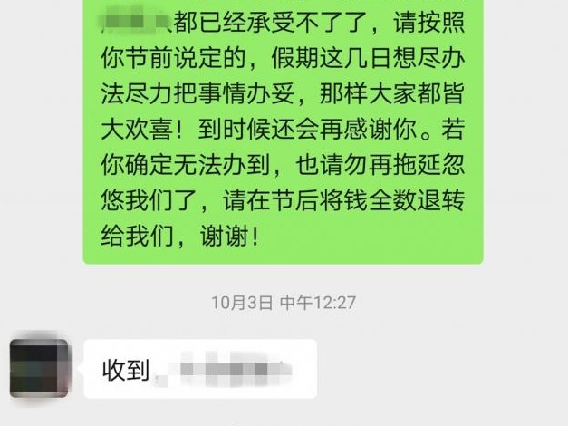 塞钱就能进公立学校？男子花18万元最后得了个寂寞