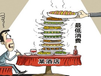 @深圳餐厅老板，再设最低消费就违法了！
