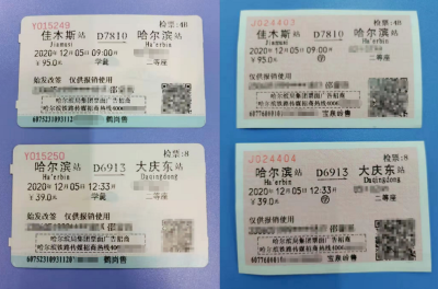 当事人回应火车票上学生变“学彘”：火车站已更换车票并致歉