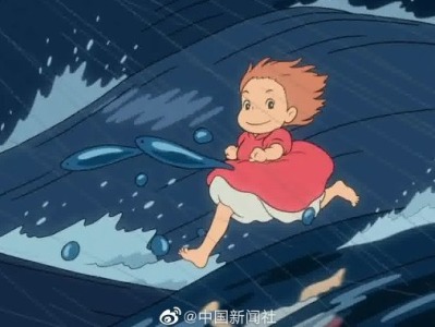 宫崎骏经典作品《崖上的波妞》确认引进中国