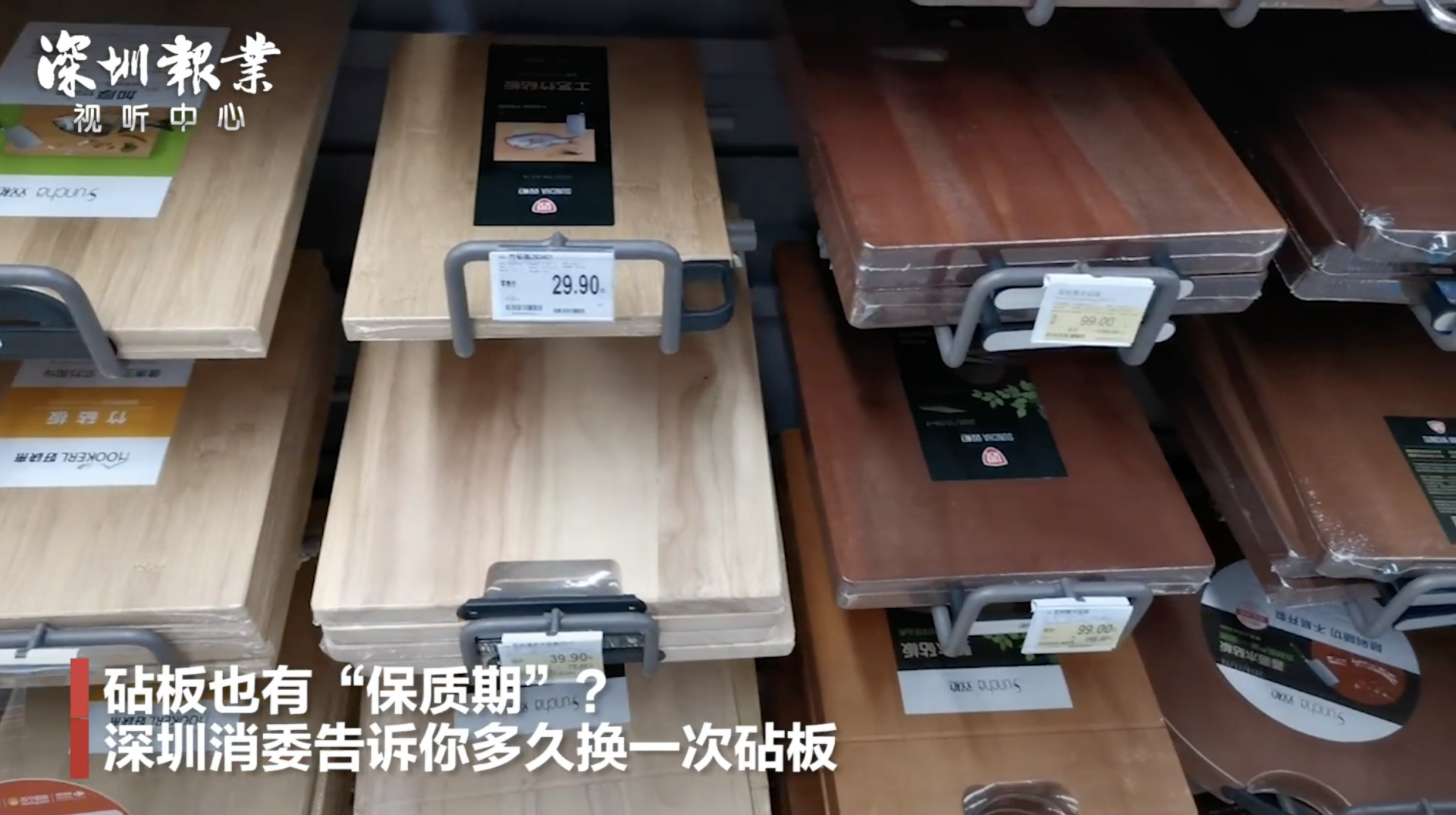 砧板也有“保质期”？深圳消委告诉你的多久换一次砧板 