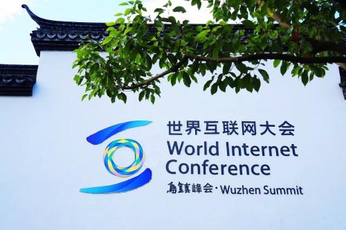 国家网信办：“世界互联网大会·互联网发展论坛”将于11月23日至24日在浙江乌镇举行