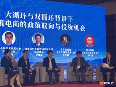 专家探讨跨境电商机遇和趋势 “中国的跨境电商看深圳”