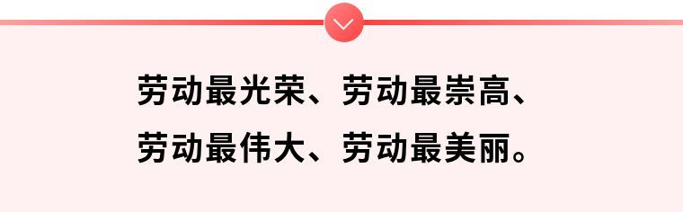 面对面 心贴心 总书记与劳动者在一起