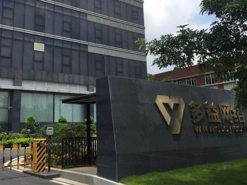 多益网络回应“员工自愿降薪系忠诚度测试”：老员工高兴满意