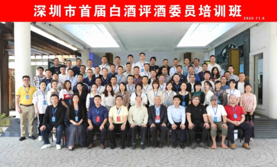 深圳市市级白酒评酒委员选拔，15名品酒大师入选